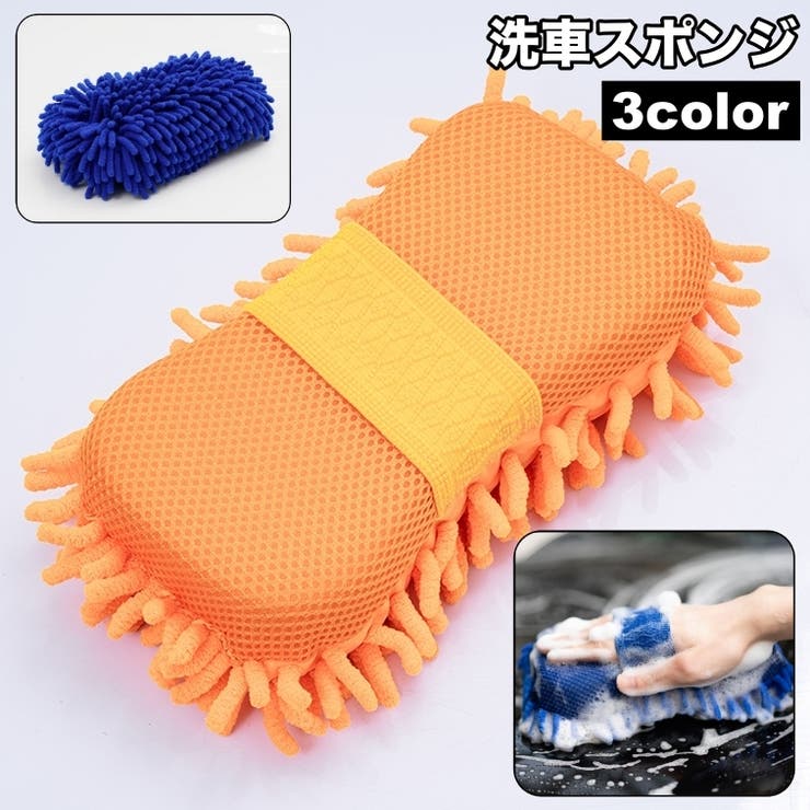 洗車スポンジ 洗車グローブ 単品 | PlusNao | 詳細画像1 