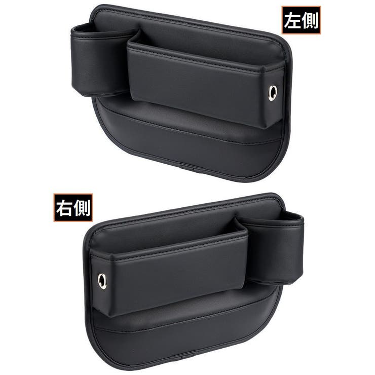 車用 シートポケット サイド収納ボックス | PlusNao | 詳細画像10 