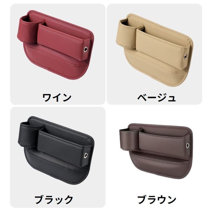 車用 シートポケット サイド収納ボックス | PlusNao | 詳細画像11 