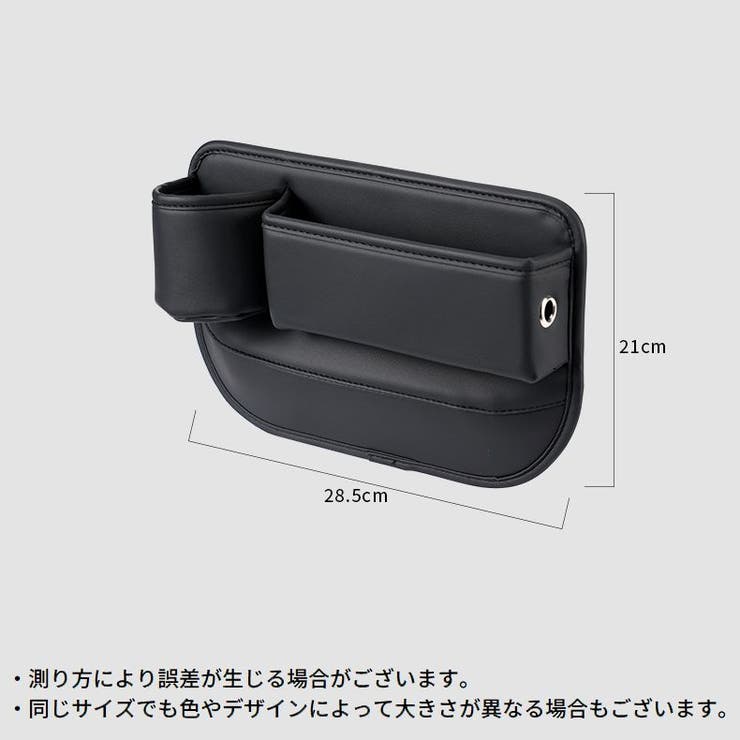 車用 シートポケット サイド収納ボックス | PlusNao | 詳細画像12 