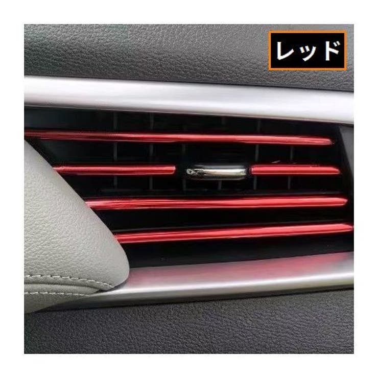 車用 ルーバーモール 10本セット | PlusNao | 詳細画像10 
