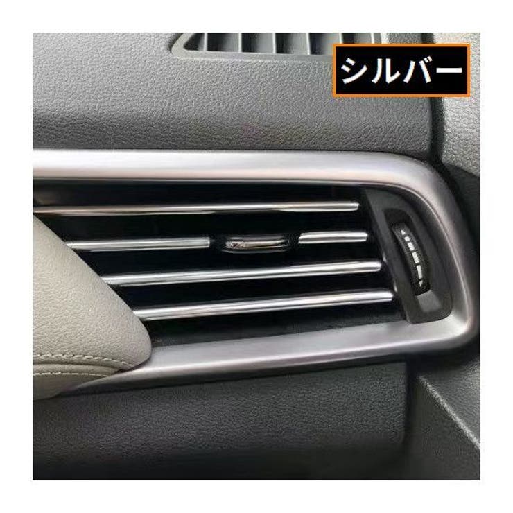 車用 ルーバーモール 10本セット | PlusNao | 詳細画像11 