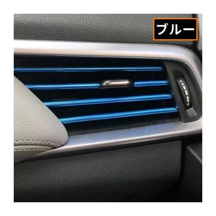 車用 ルーバーモール 10本セット | PlusNao | 詳細画像13 