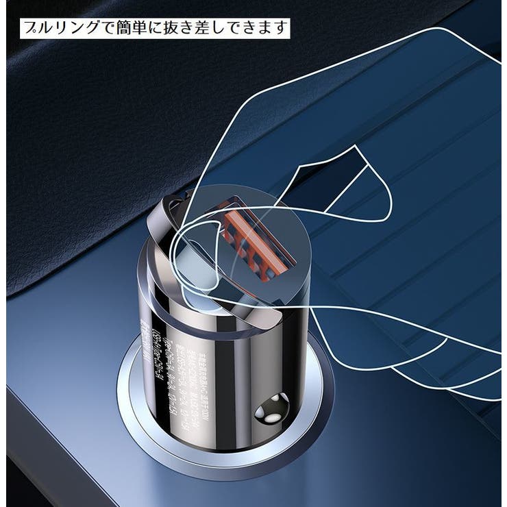 シガーソケット 車載充電器 車用 | PlusNao | 詳細画像4 