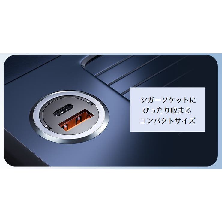 シガーソケット 車載充電器 車用 | PlusNao | 詳細画像7 