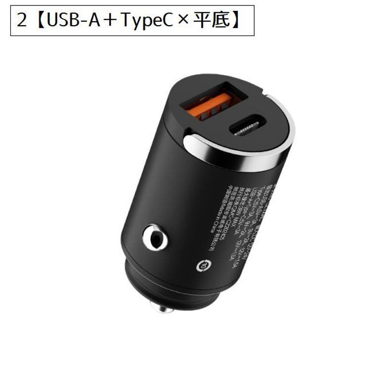 シガーソケット 車載充電器 車用[品番：FQ000231741]｜PlusNao