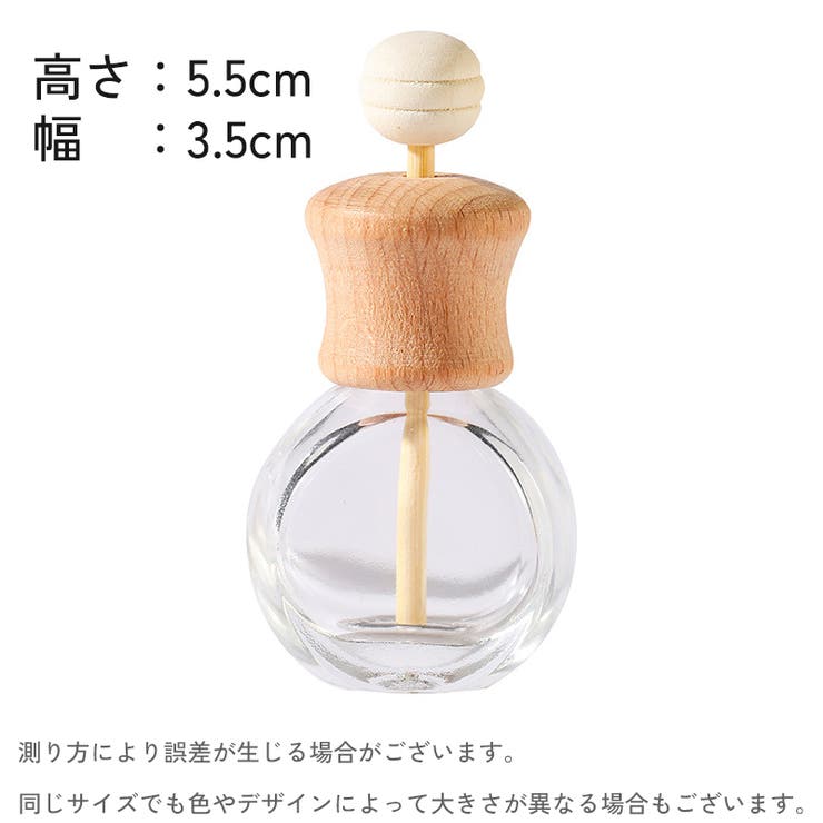 車用香水瓶 単品 芳香剤ケース[品番：FQ000224606]｜PlusNao