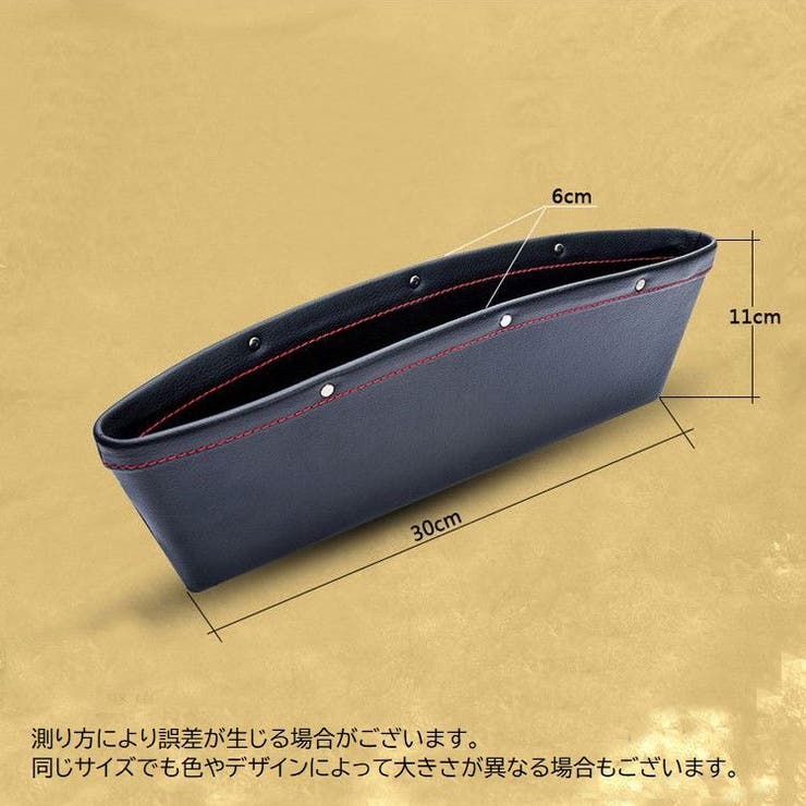 シートポケット サイド収納ボックス 車用 | PlusNao | 詳細画像16 