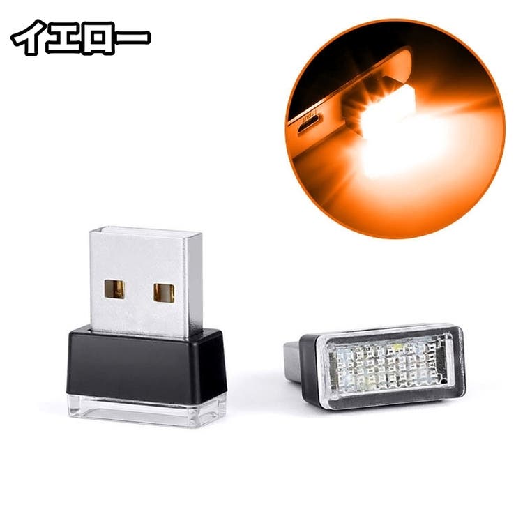 LEDライト USBライト ルームランプ | PlusNao | 詳細画像14 