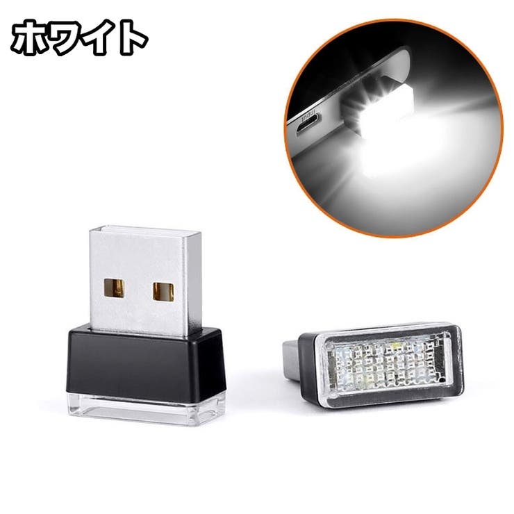 LEDライト USBライト ルームランプ | PlusNao | 詳細画像8 