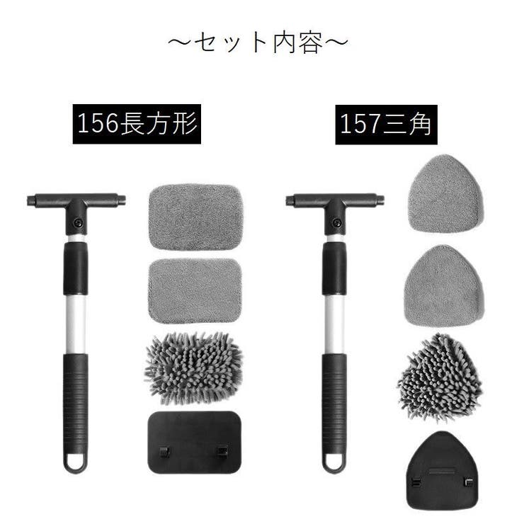 ウインドモップ 車用 3way | PlusNao | 詳細画像11 