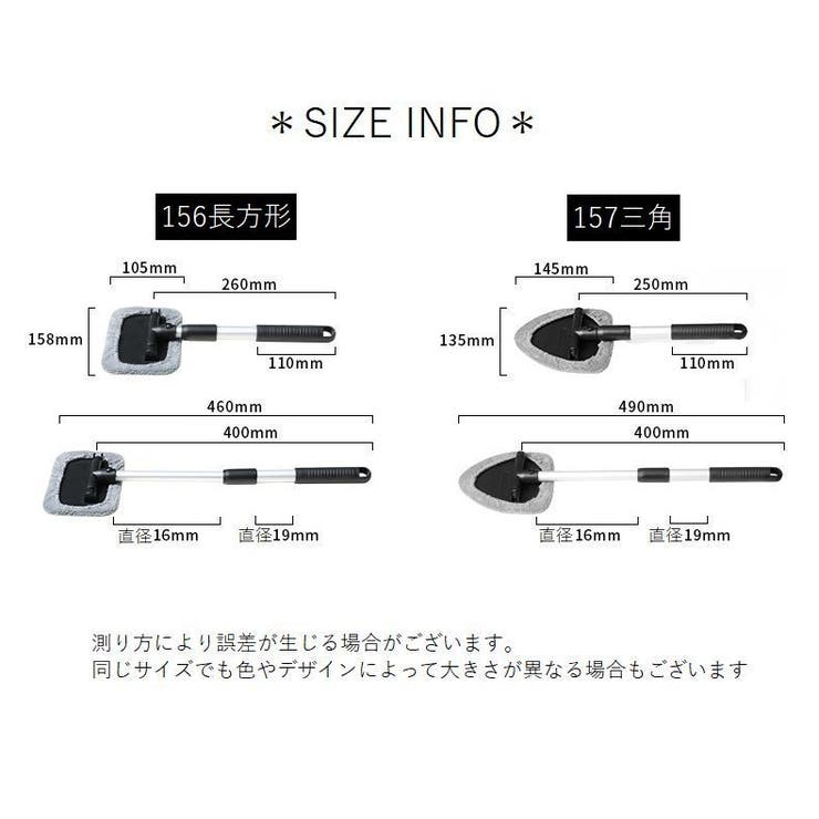 ウインドモップ 車用 3way | PlusNao | 詳細画像12 