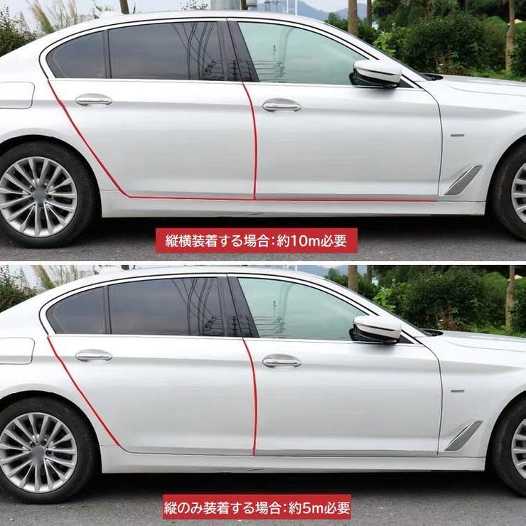 ドアモール 車用 5ｍ | PlusNao | 詳細画像13 