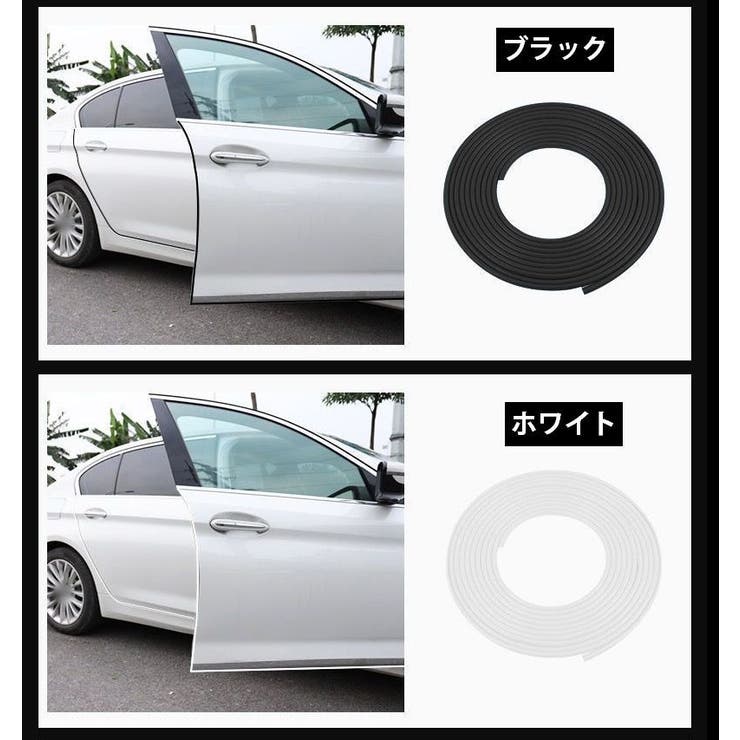 ドアモール 車用 5ｍ | PlusNao | 詳細画像16 