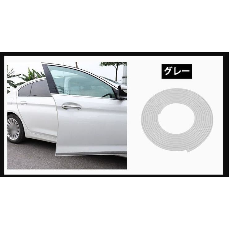 ドアモール 車用 5ｍ | PlusNao | 詳細画像18 