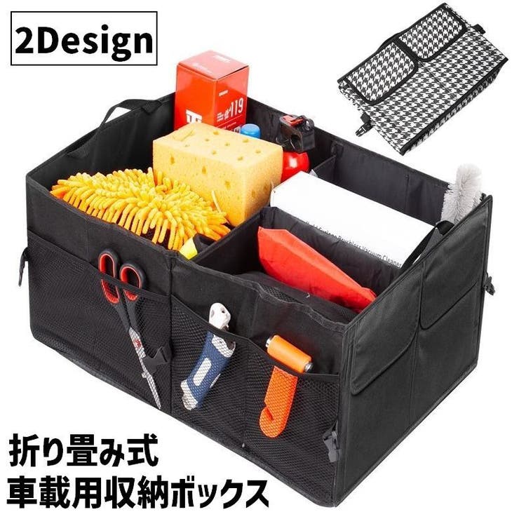 収納ボックス 車載 収納ケース | PlusNao | 詳細画像1 