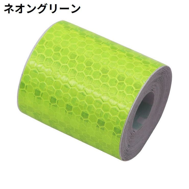 反射テープ 蛍光反射シール ステッカー | PlusNao | 詳細画像14 