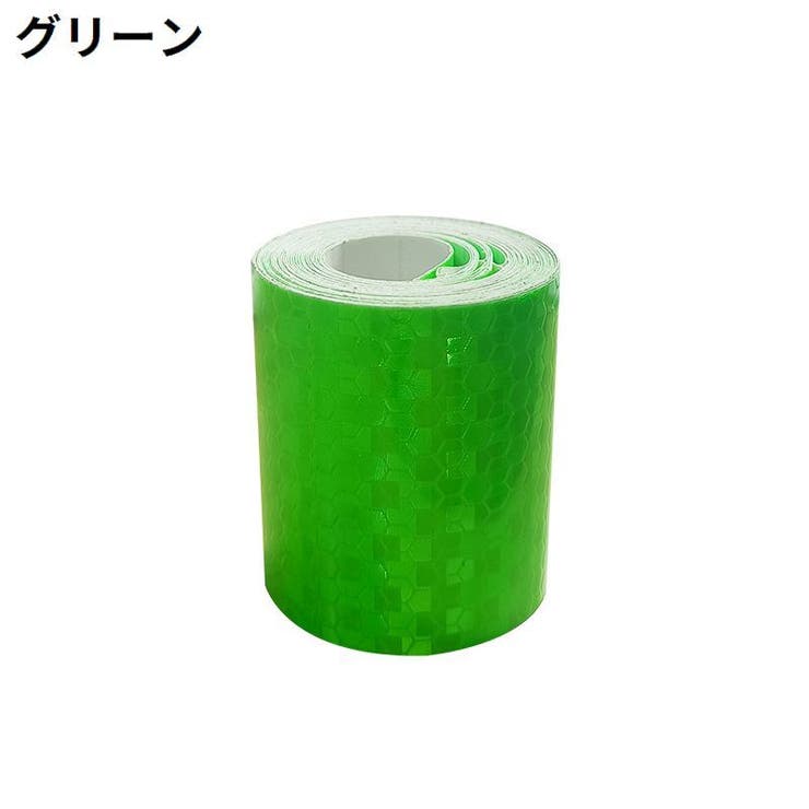 反射テープ 蛍光反射シール ステッカー | PlusNao | 詳細画像17 