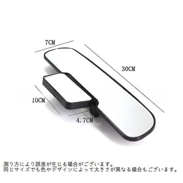 ルームミラー 車内ミラー 室内用ミラー | PlusNao | 詳細画像9 