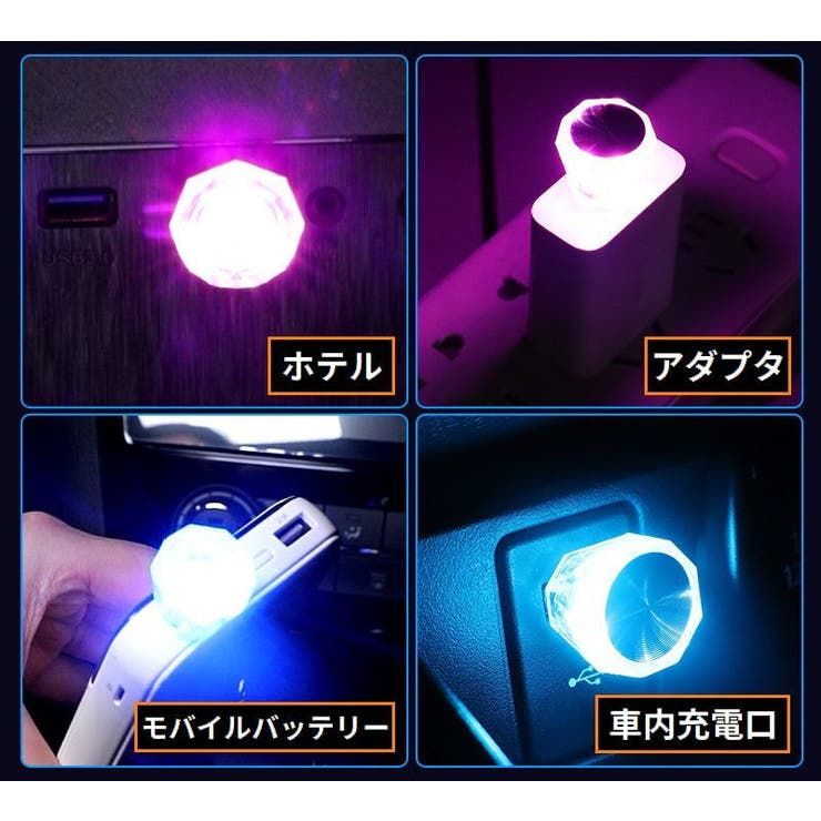 ルームランプ LEDライト USBライト | PlusNao | 詳細画像5 