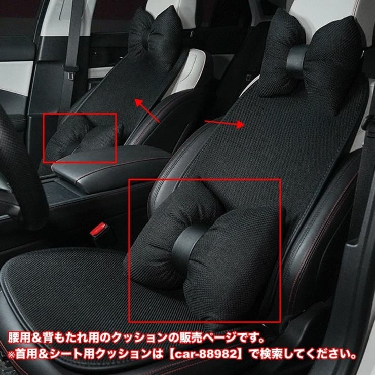 車用クッション シートクッション 単品 | PlusNao | 詳細画像5 