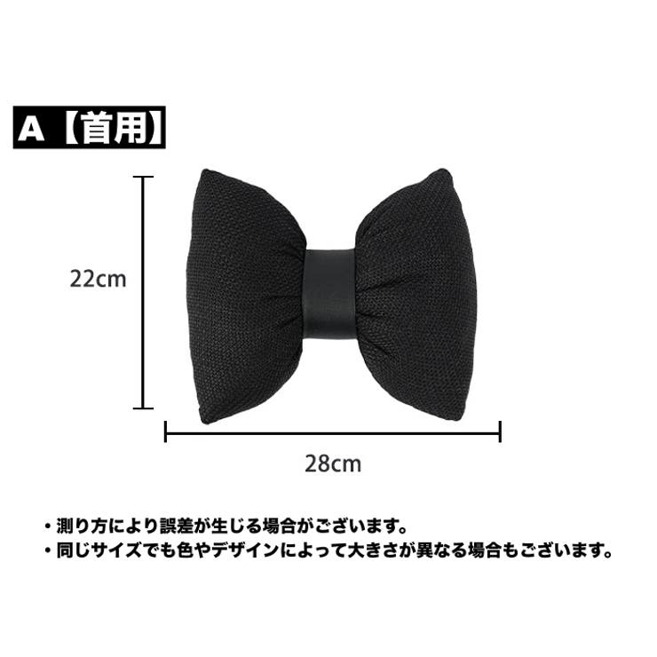 ネッククッション シートクッション 車用 | PlusNao | 詳細画像11 