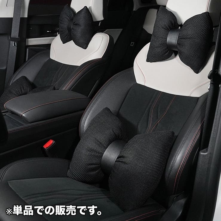 ネッククッション シートクッション 車用 | PlusNao | 詳細画像4 