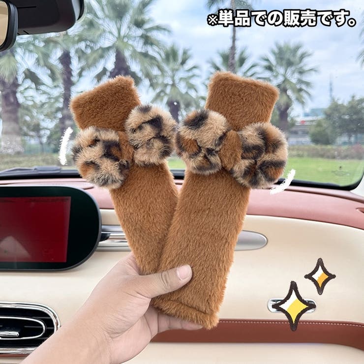 シートベルトカバー 単品 シートベルトパッド | PlusNao | 詳細画像3 