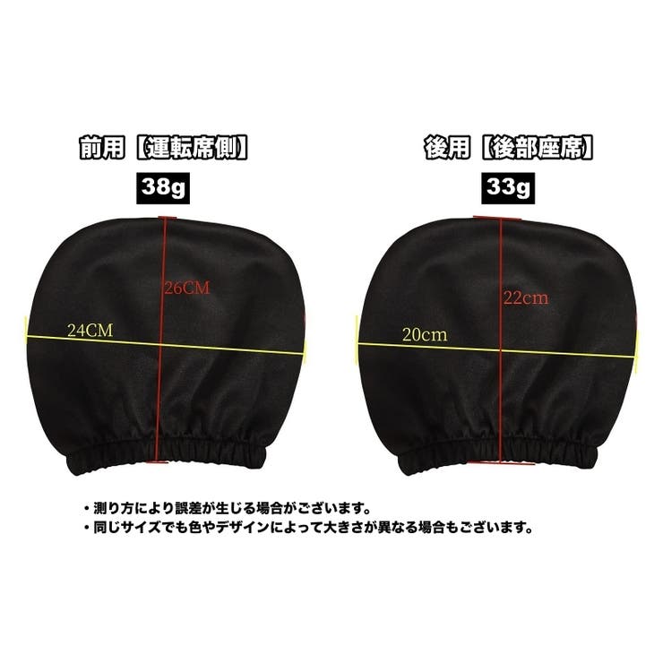 ヘッドレストカバー 単品 1枚 | PlusNao | 詳細画像20 