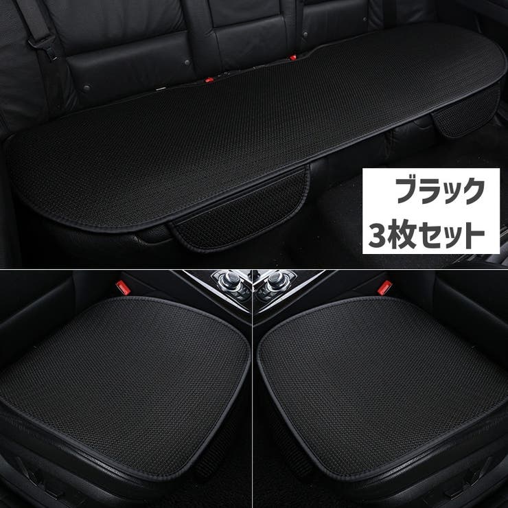 カーシートカバー 座席カバー 冷却パッド | PlusNao | 詳細画像10 