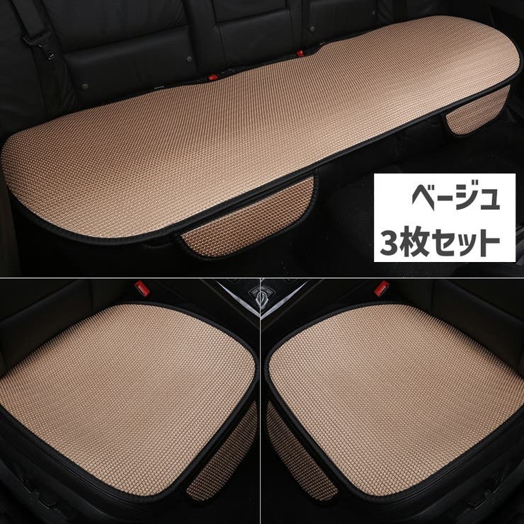 カーシートカバー 座席カバー 冷却パッド | PlusNao | 詳細画像11 