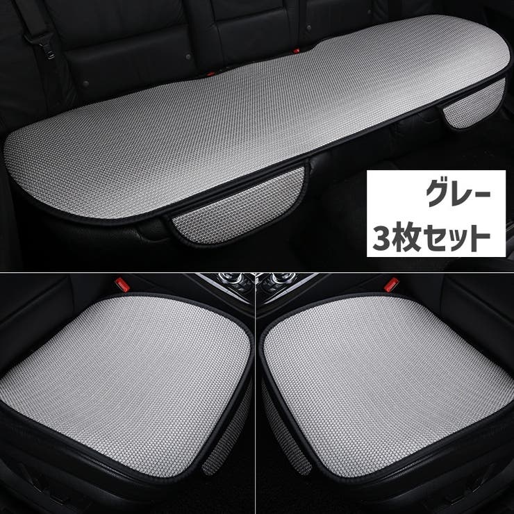 カーシートカバー 座席カバー 冷却パッド | PlusNao | 詳細画像13 