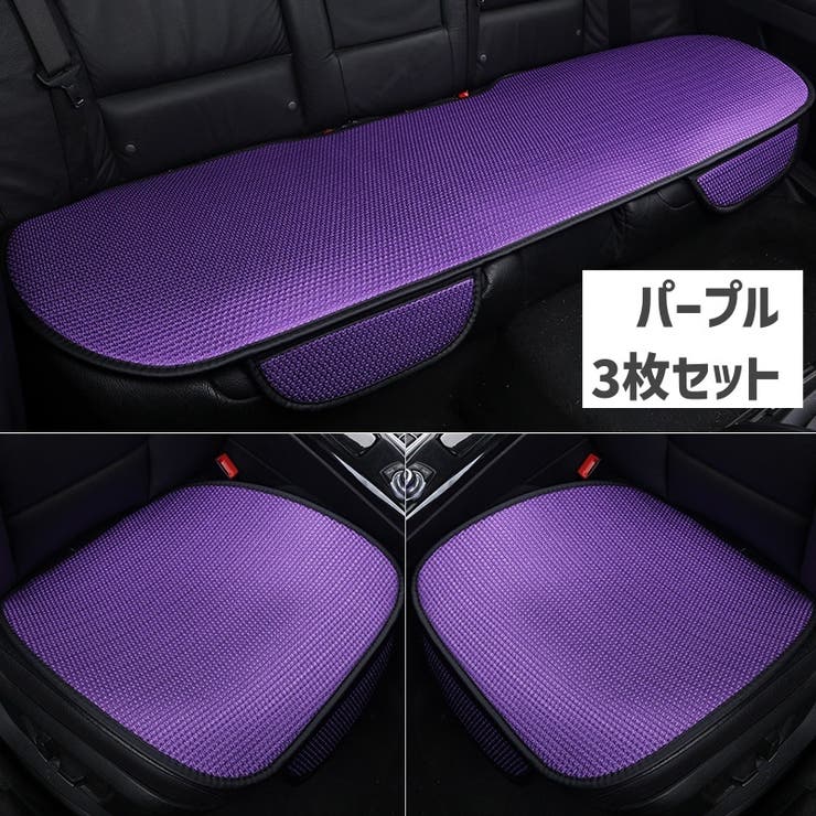 カーシートカバー 座席カバー 冷却パッド | PlusNao | 詳細画像14 