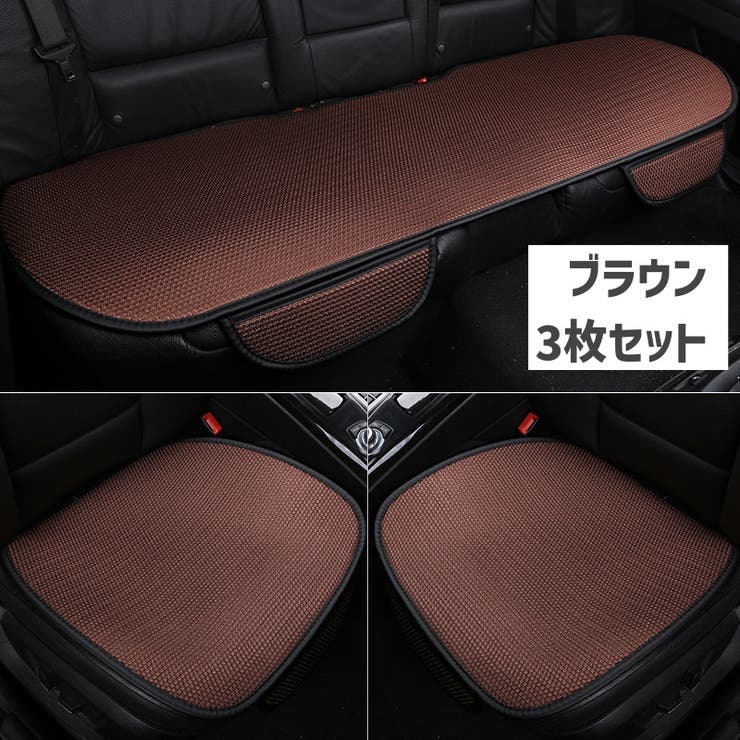 カーシートカバー 座席カバー 冷却パッド | PlusNao | 詳細画像15 