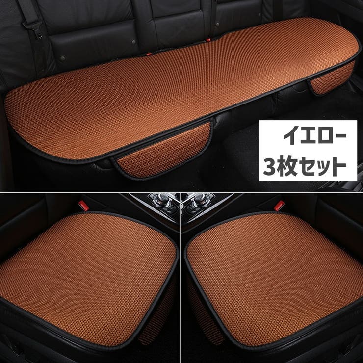 カーシートカバー 座席カバー 冷却パッド | PlusNao | 詳細画像16 