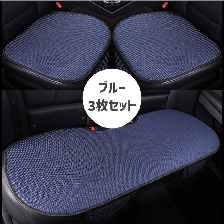 カーシートカバー 座席カバー 冷却パッド | PlusNao | 詳細画像17 