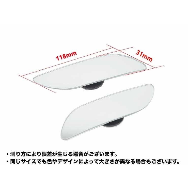 補助ミラー 1ペア 計2個 | PlusNao | 詳細画像7 