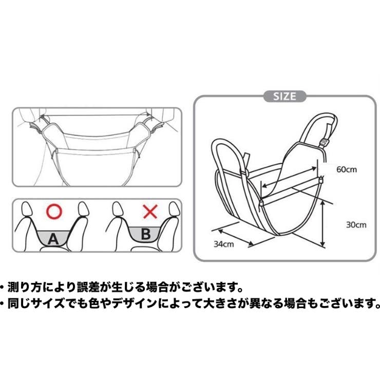 ハンモックバッグ 車用 荷物 | PlusNao | 詳細画像11 