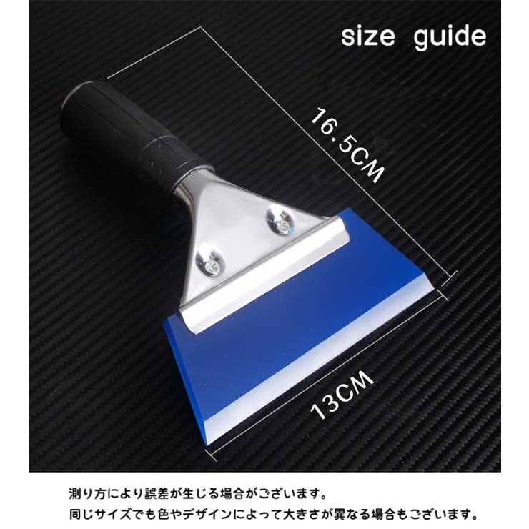 フィルム用ヘラ フィルム用スキージー 車用品 | PlusNao | 詳細画像7 
