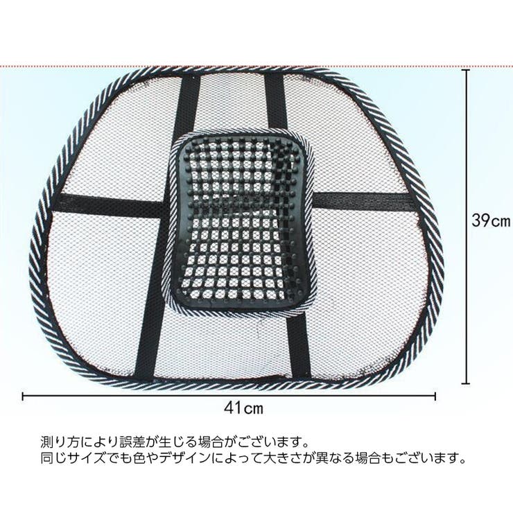 車用背もたれクッション シートクッション メッシュ | PlusNao | 詳細画像9 