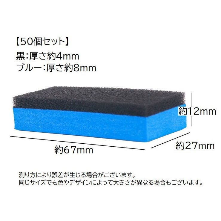 ワックススポンジ コーティング用スポンジ 50個セット | PlusNao | 詳細画像11 