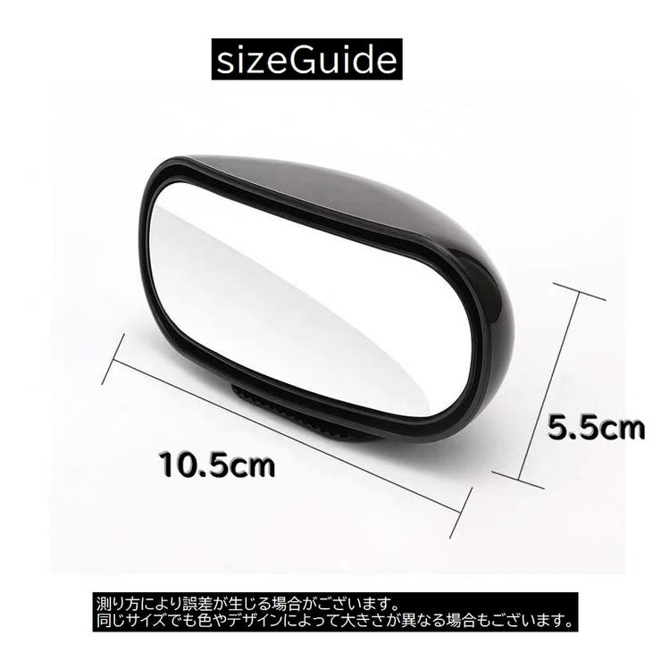 車用補助ミラー 単品 サイドミラー | PlusNao | 詳細画像10 