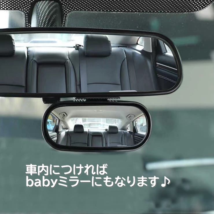 車用補助ミラー 単品 サイドミラー | PlusNao | 詳細画像5 