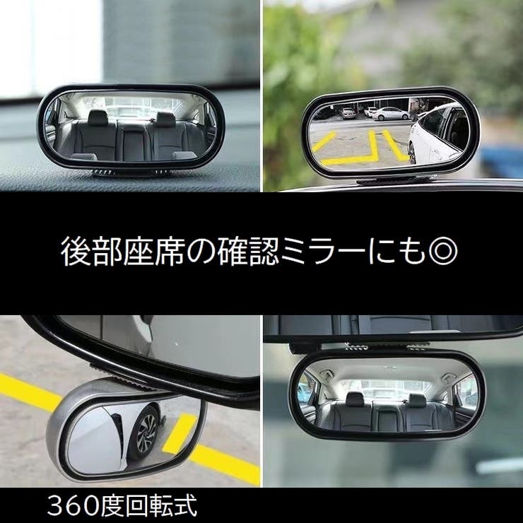 車用補助ミラー 単品 サイドミラー | PlusNao | 詳細画像6 