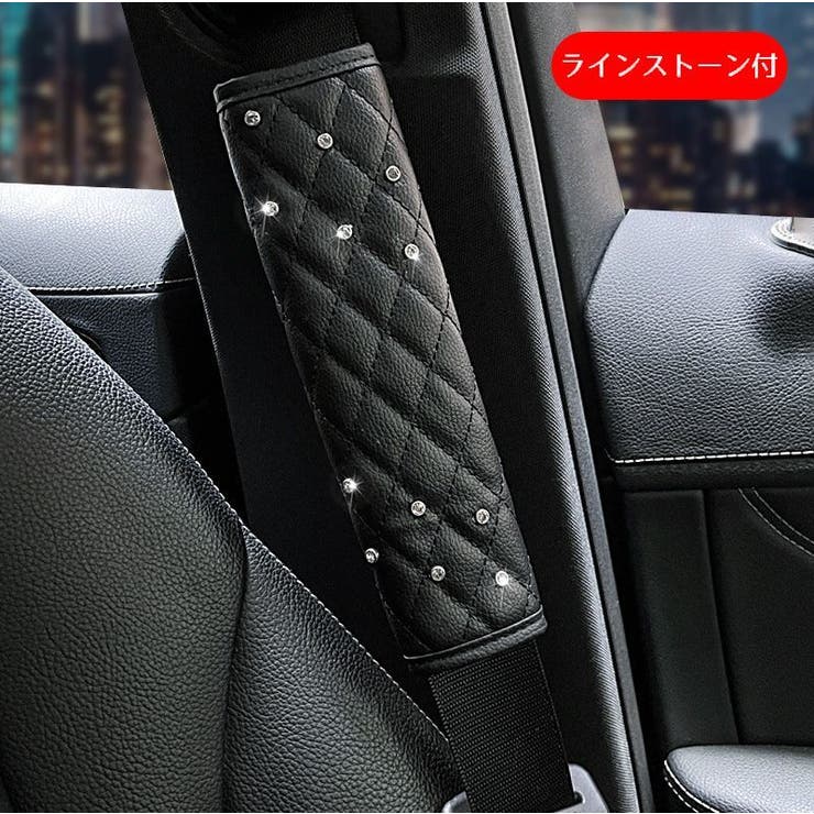 シートベルトカバー ショルダーパッド クッション | PlusNao | 詳細画像2 