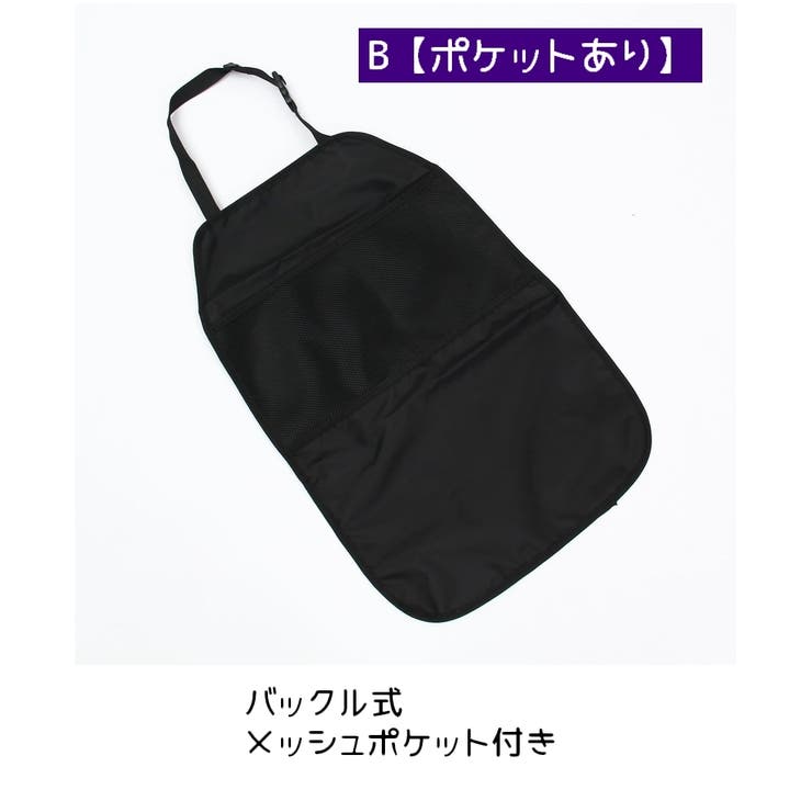 キックガード シートカバー カー用品 | PlusNao | 詳細画像10 