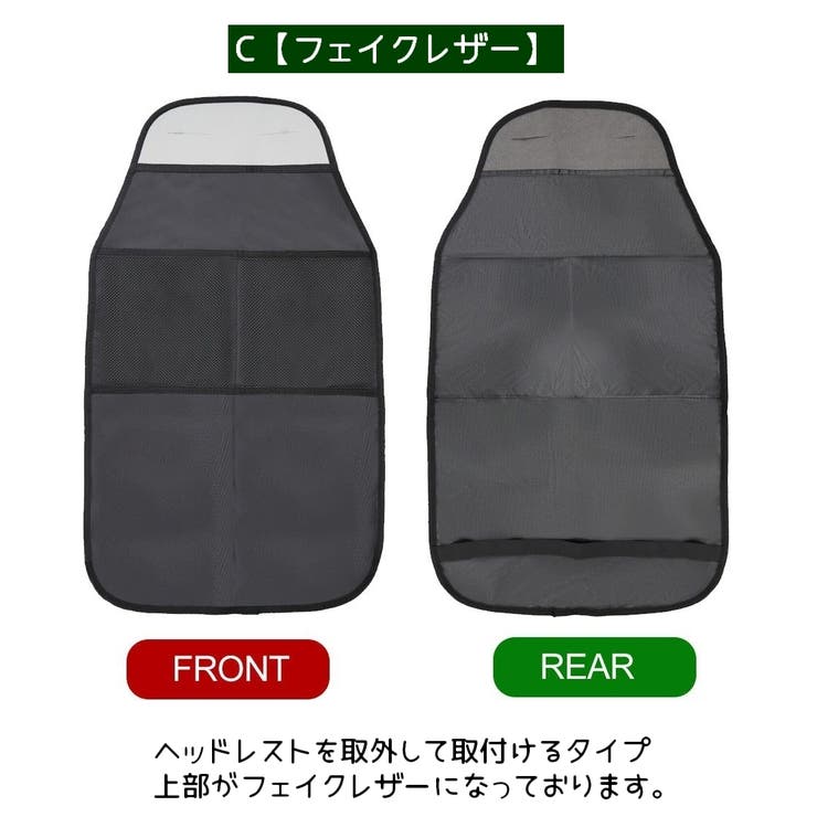 キックガード シートカバー カー用品 | PlusNao | 詳細画像11 