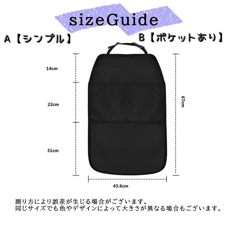 キックガード シートカバー カー用品 | PlusNao | 詳細画像12 