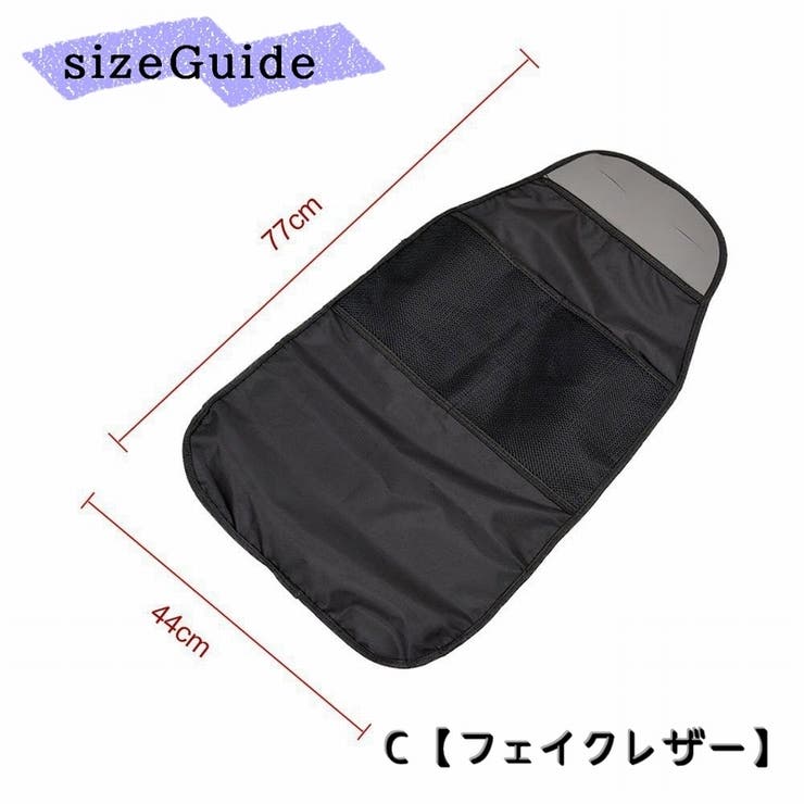 キックガード シートカバー カー用品 | PlusNao | 詳細画像13 