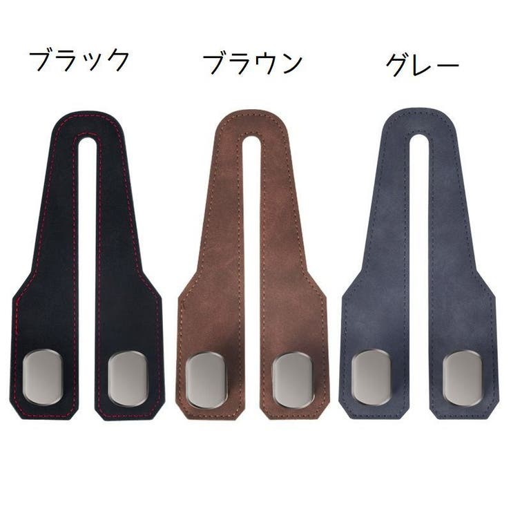 カーシートフック ヘッドレスト 単品 | PlusNao | 詳細画像12 